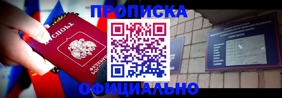 временная регистрация в Калачинске