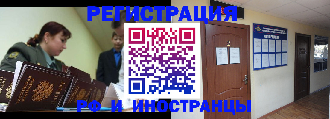 пропишу в квартире в Калачинске