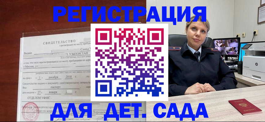 временная регистрация адрес в Калачинске