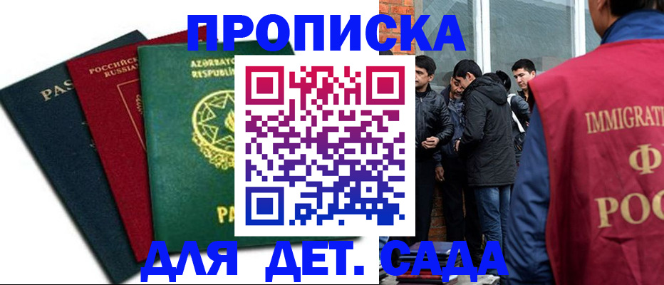 временная регистрация 2025 в Калачинске